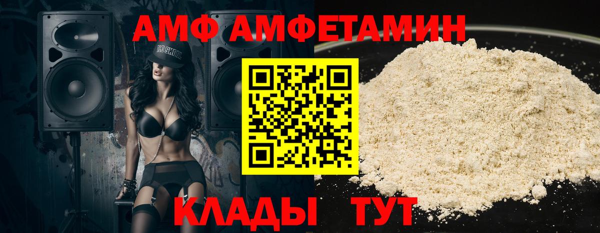 Амфетамин VHQ  Вход с VPN  Амфетамин  Ржев 