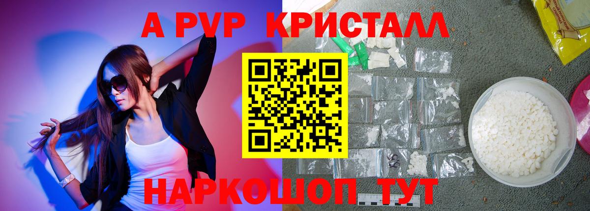 Alfa_PVP  A-PVP VHQ  Вход с VPN  Ржев 