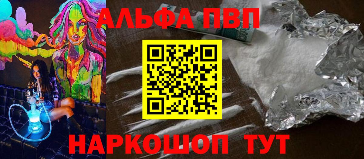 Alpha-PVP СК КРИС Ржев
