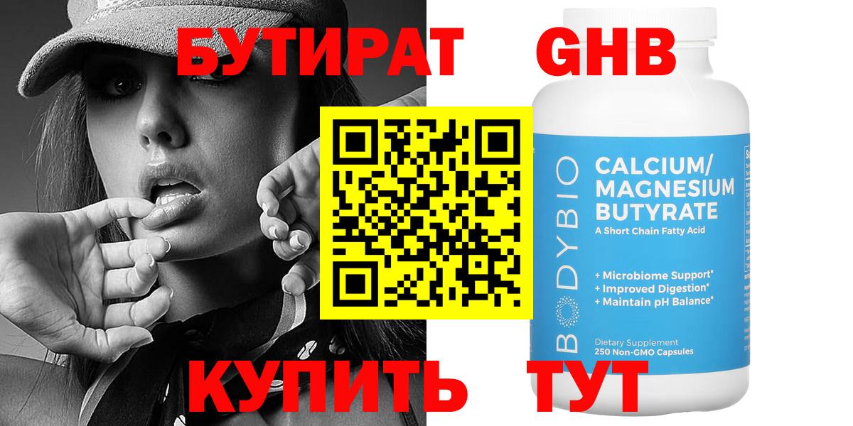 БУТИРАТ оксана Ржев