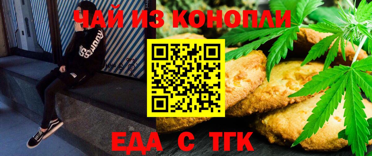 Canna-Cookies конопля  Вход с VPN  Ржев 