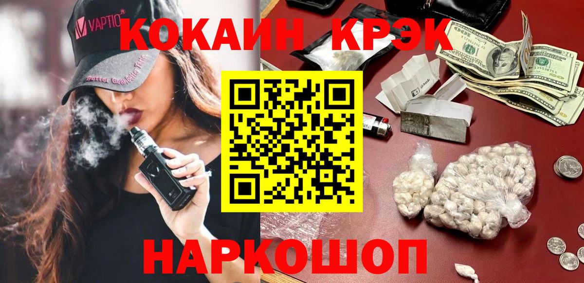 Ржев  Cocaine  Вход с VPN  Cocaine Эквадор 