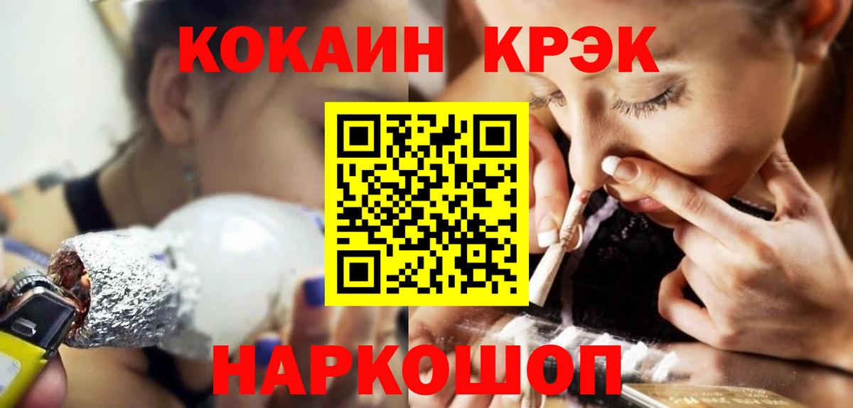 Cocaine Перу Ржев