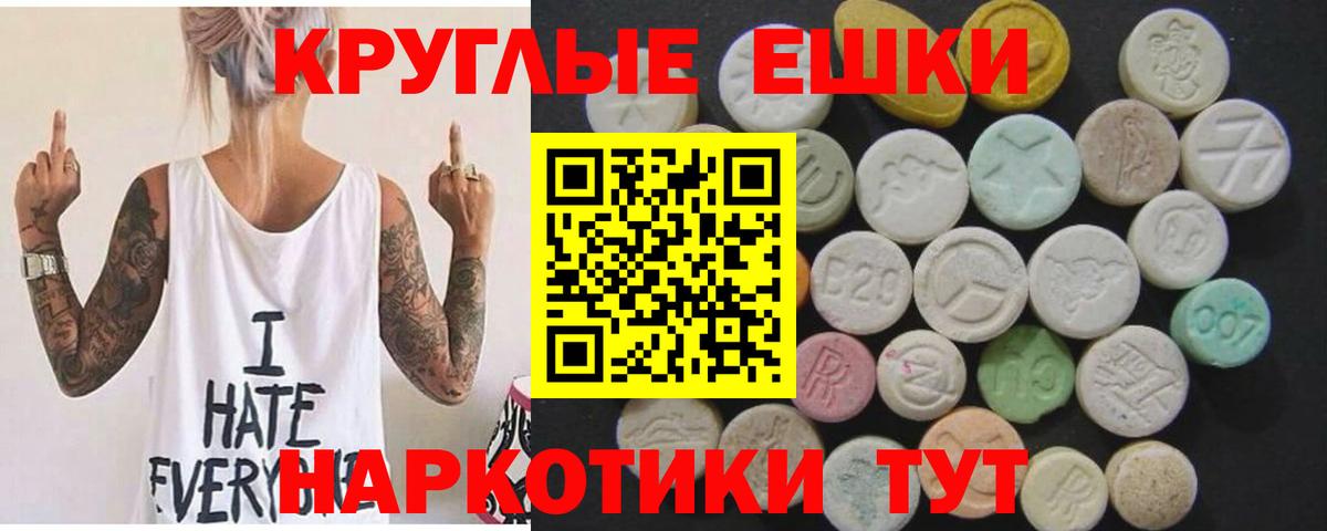 ЭКСТАЗИ таблы  ссылка на мегу ссылка  Ржев  Вход с VPN 