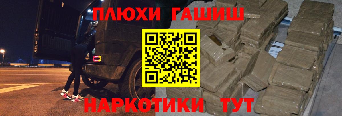 ГАШИШ  Вход с VPN  Гашиш VHQ  Ржев  ГАШИШ индика сатива 