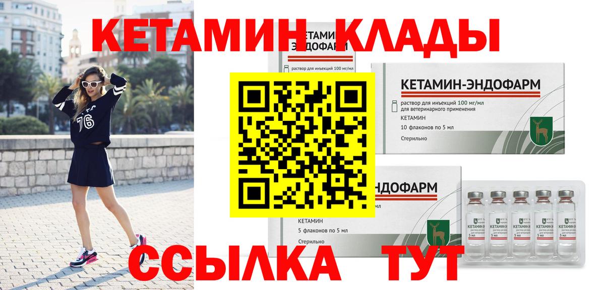 КЕТАМИН ketamine  Вход с VPN  Ржев 