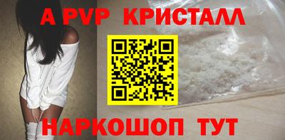 альфа пвп Пугачёв