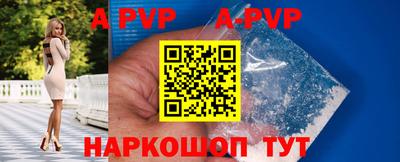 альфа пвп Пугачёв