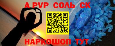альфа пвп Пугачёв