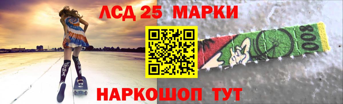 Лсд 25 экстази ecstasy Ржев