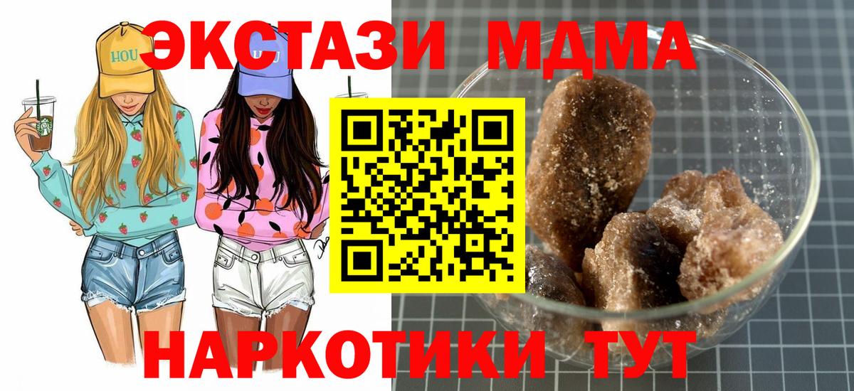 МДМА crystal  Вход с VPN  Ржев  МДМА Molly 