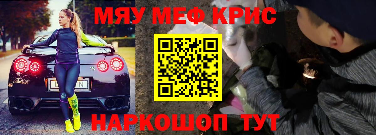 Мефедрон  Ржев