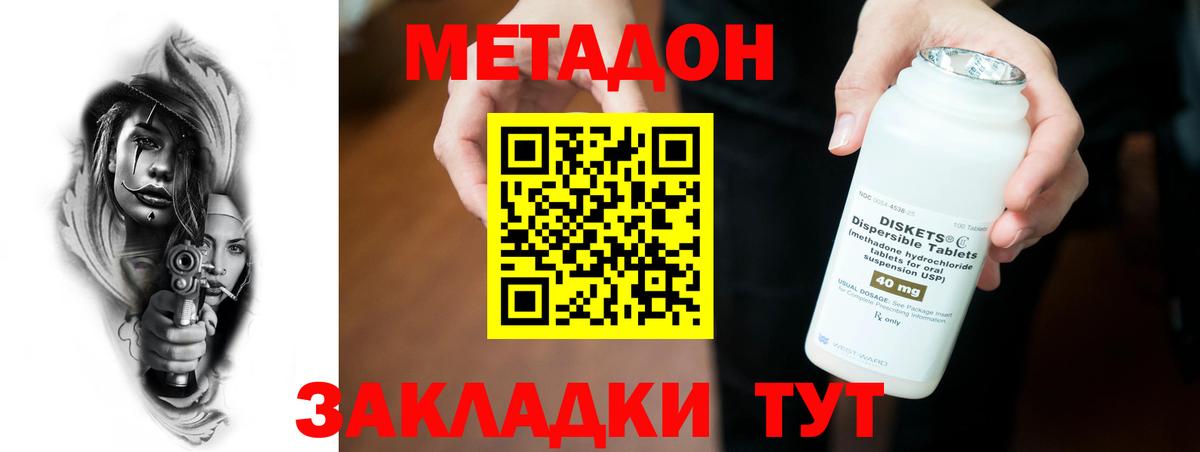 сайты даркнета формула  Вход с VPN  Метадон мёд  Ржев  МЕТАДОН methadone 