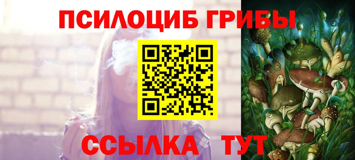 Галлюциногенные грибы мухоморы  Вход с VPN  Ржев 